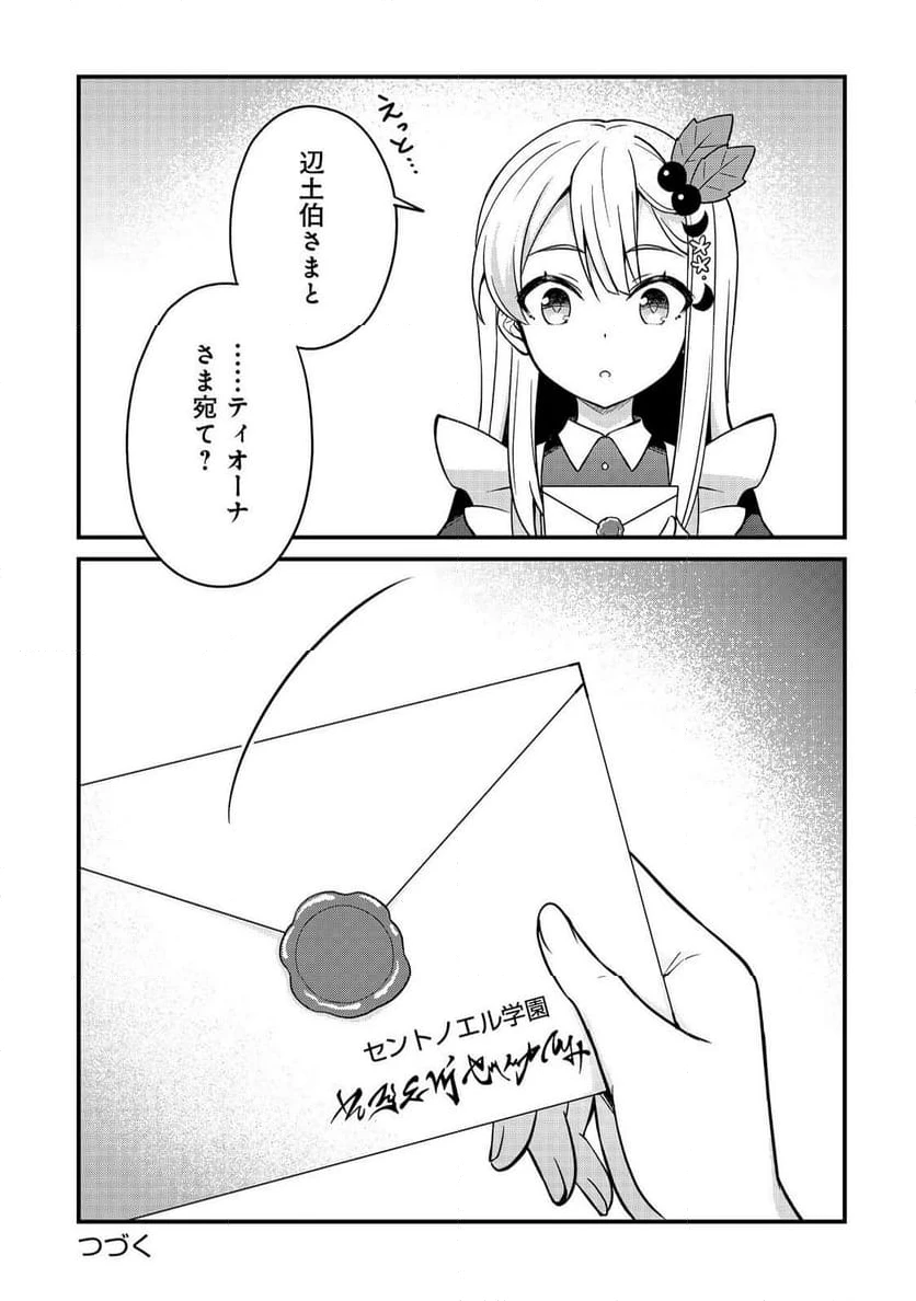 ページ 49 — 第10.1話