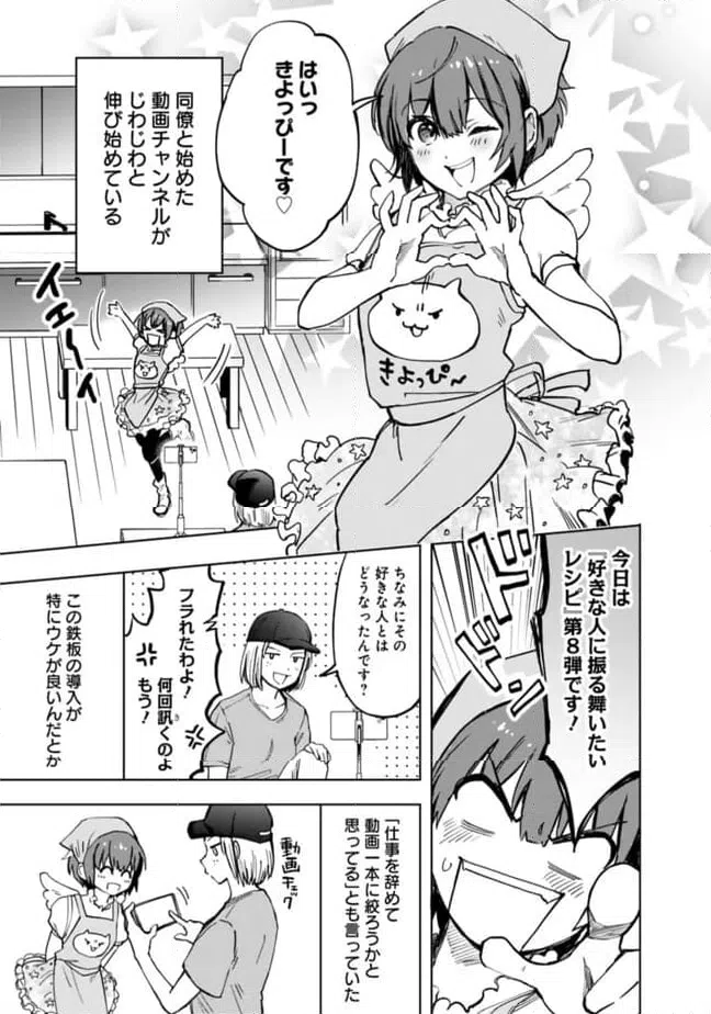 ページ 9 — 第19話