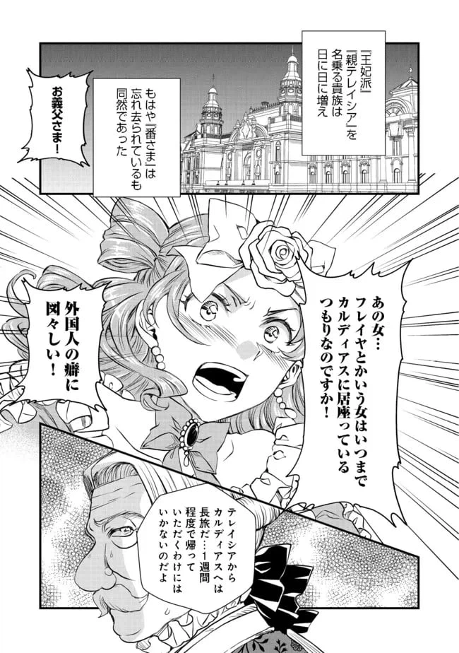 ページ 19 — 第13話
