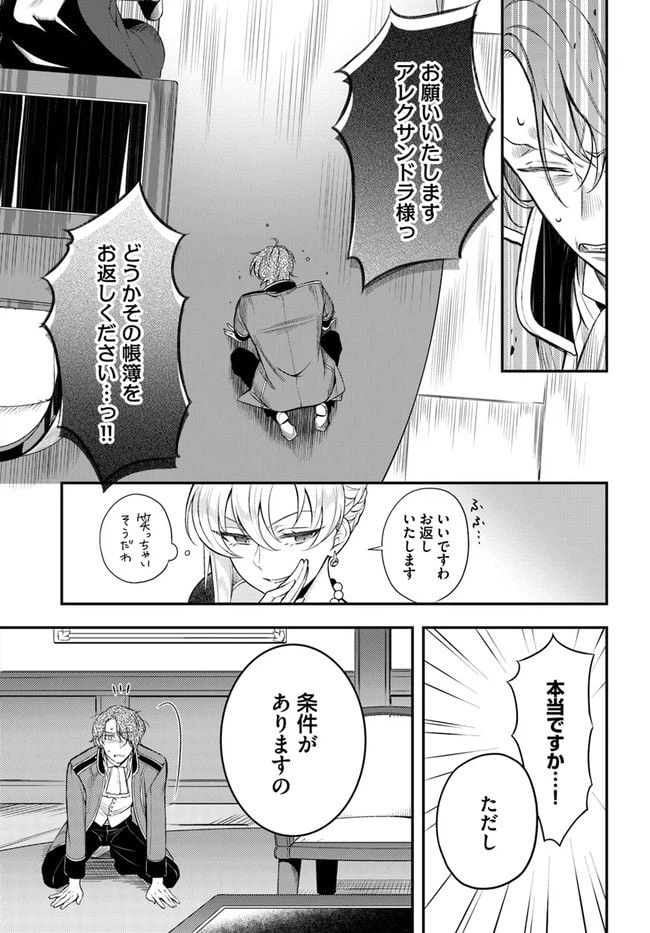 ページ 4 — 第8.3話
