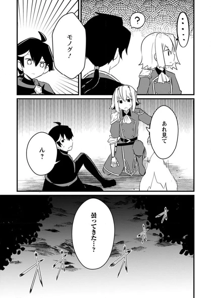 ページ 5 — 第7.3話