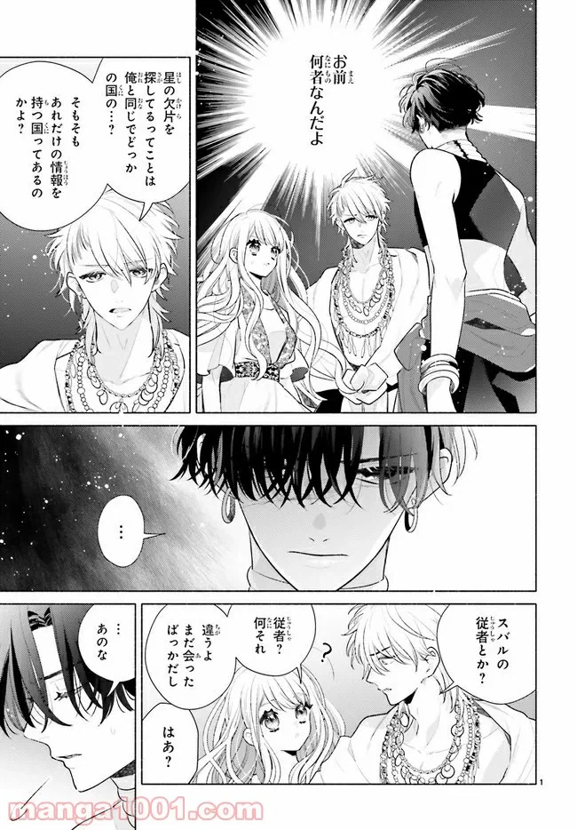 ページ 3 — 第5.1話