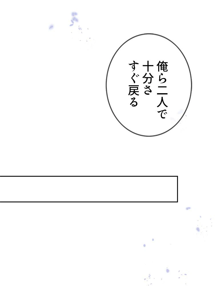 ページ 7 — 第57話