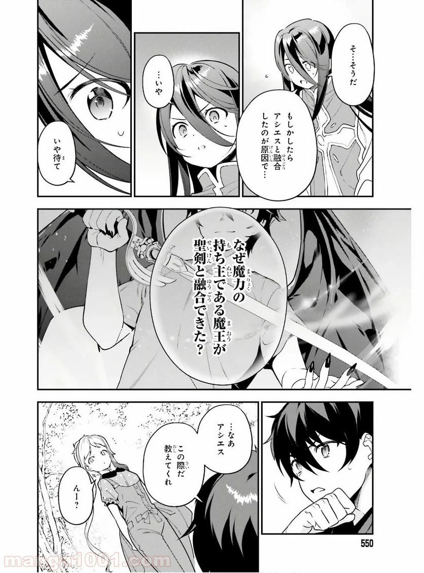 ページ 24 — 第88話