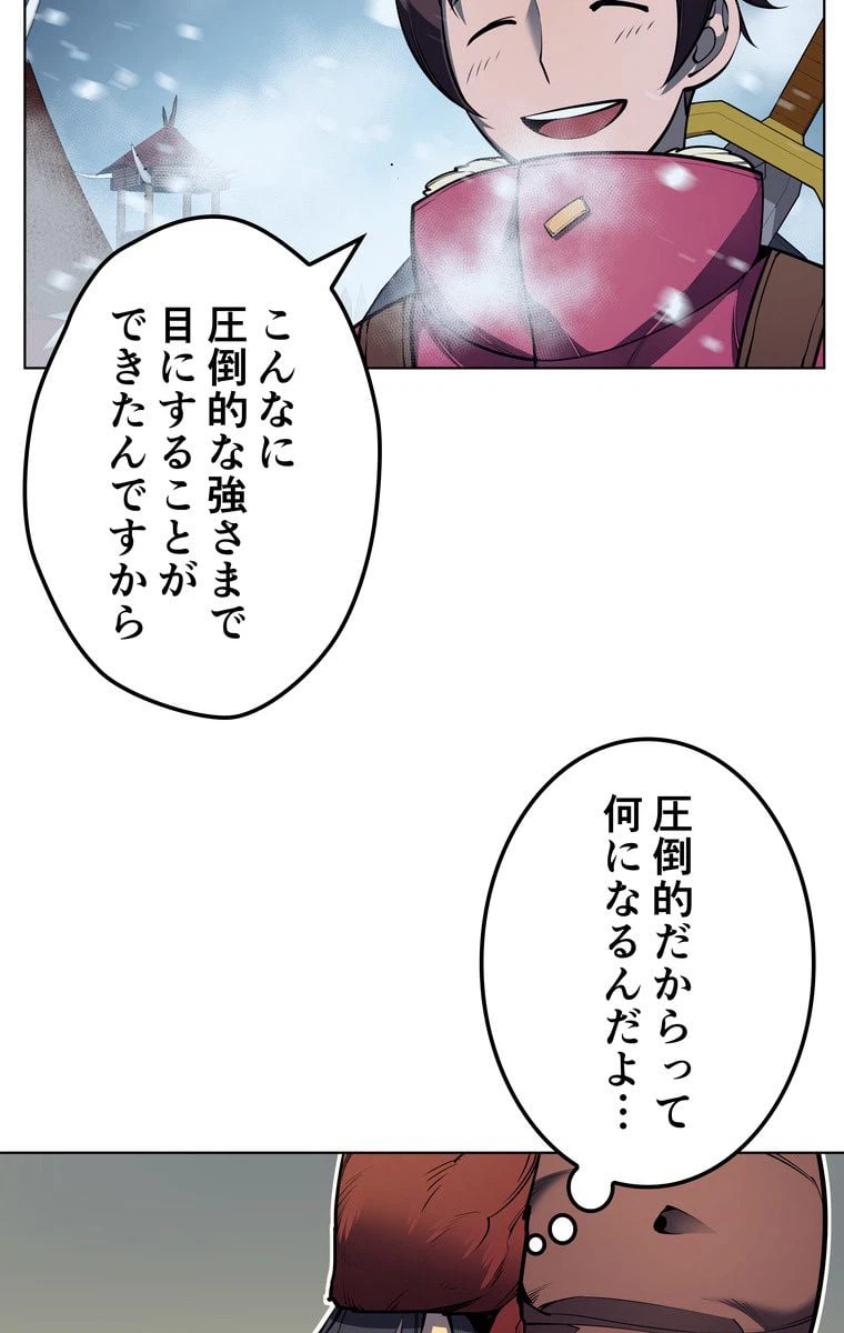 ページ 9 — 第37話