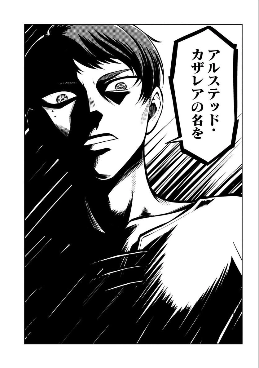 ページ 27 — 第15話