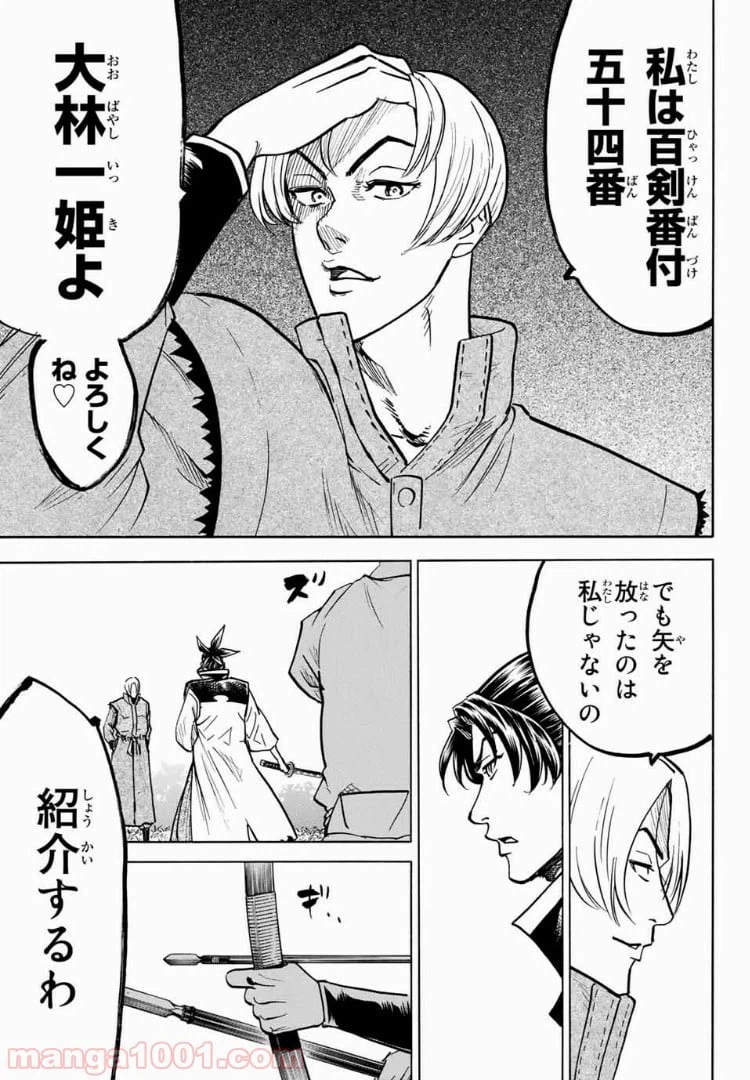 ページ 17 — 第35話