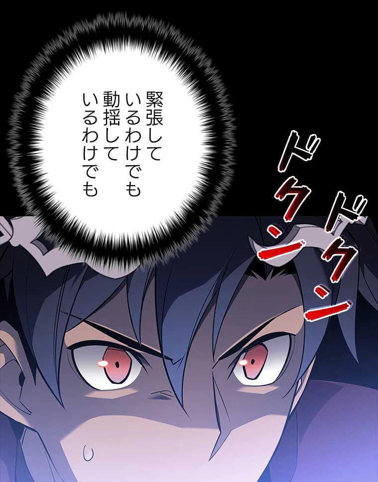 ページ 4 — 第106話