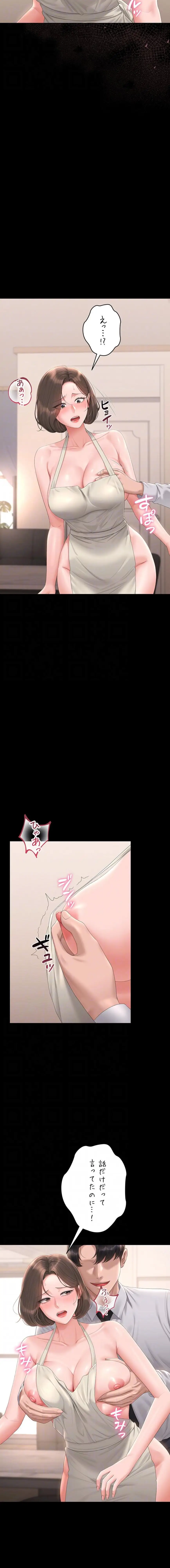 ページ 12 — 第31話