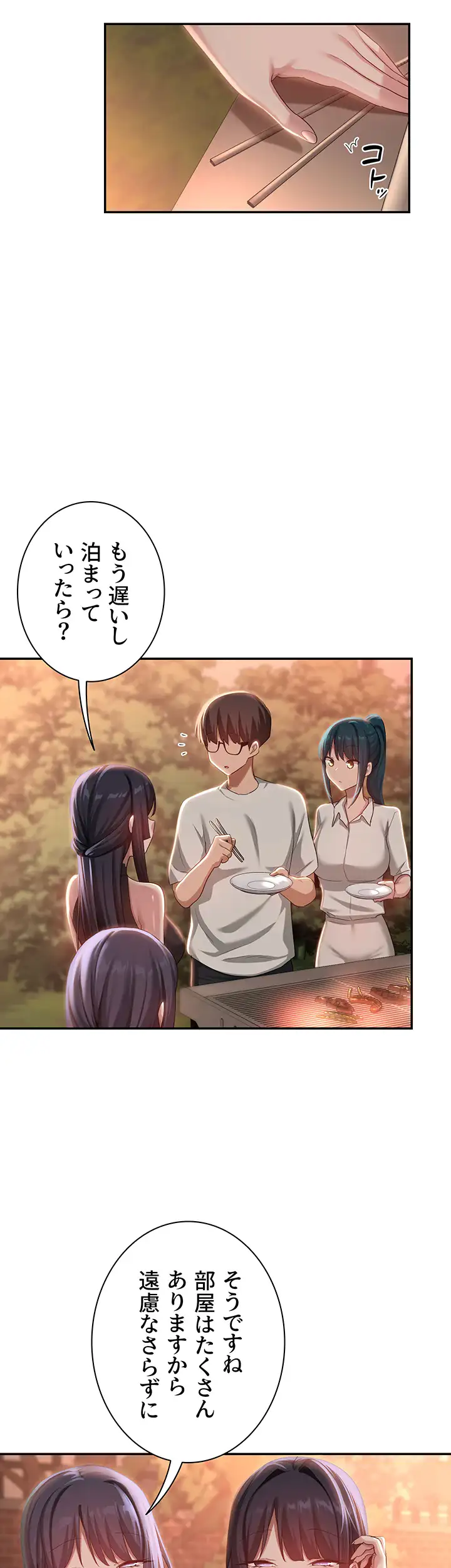 ページ 29 — 第76話