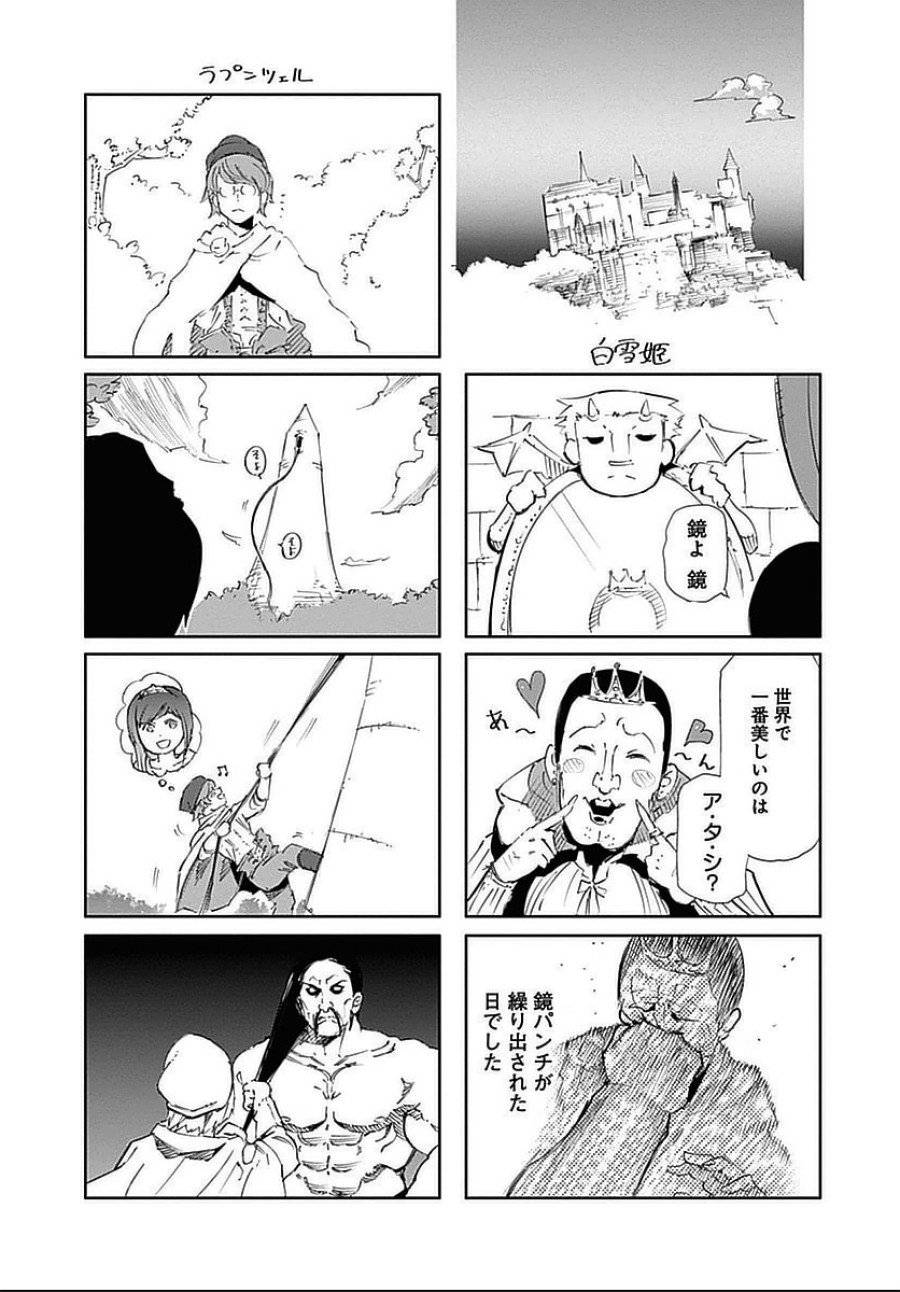 ページ 20 — 第111話
