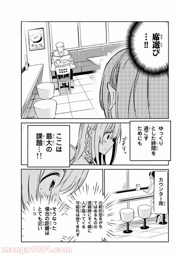 ページ 13 — 第1話