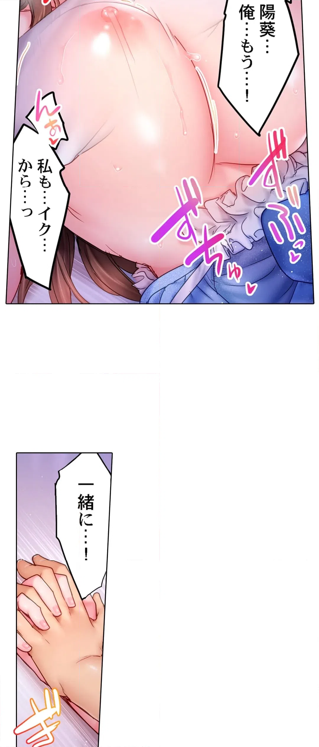 ページ 20 — 第18話
