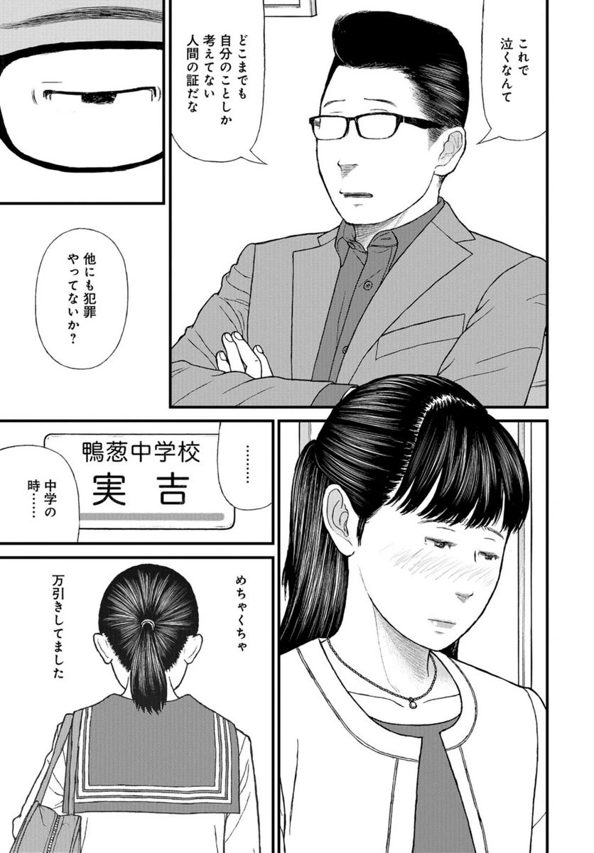 ページ 11 — 第64話
