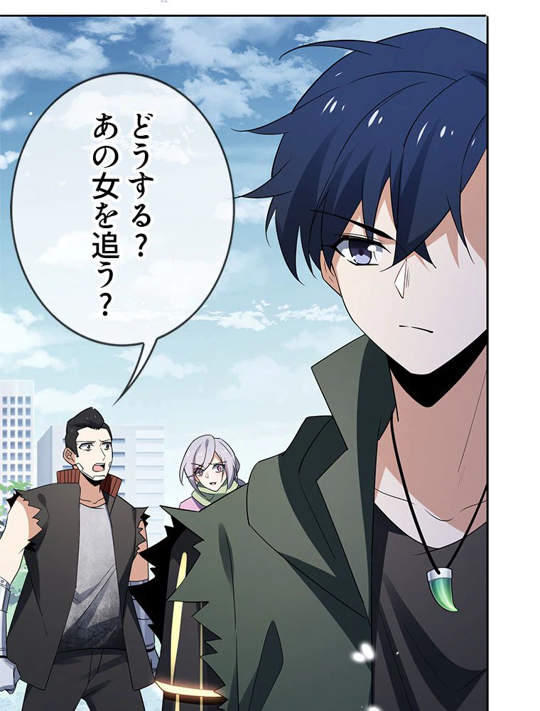 ページ 30 — 第83話