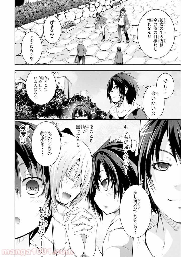 ページ 8 — 第1話