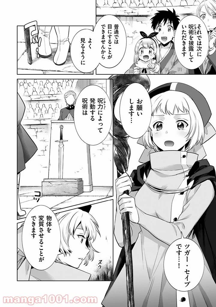 ページ 14 — 第7話