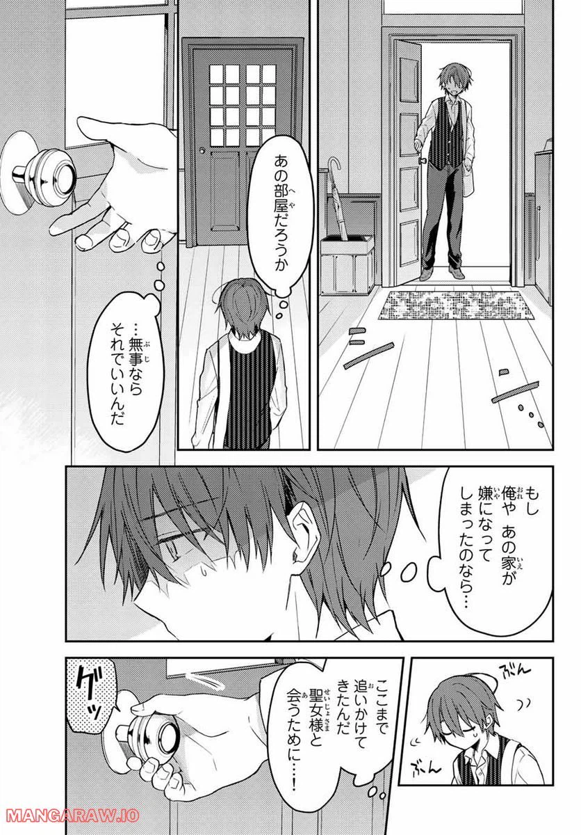 ページ 9 — 第65.2話