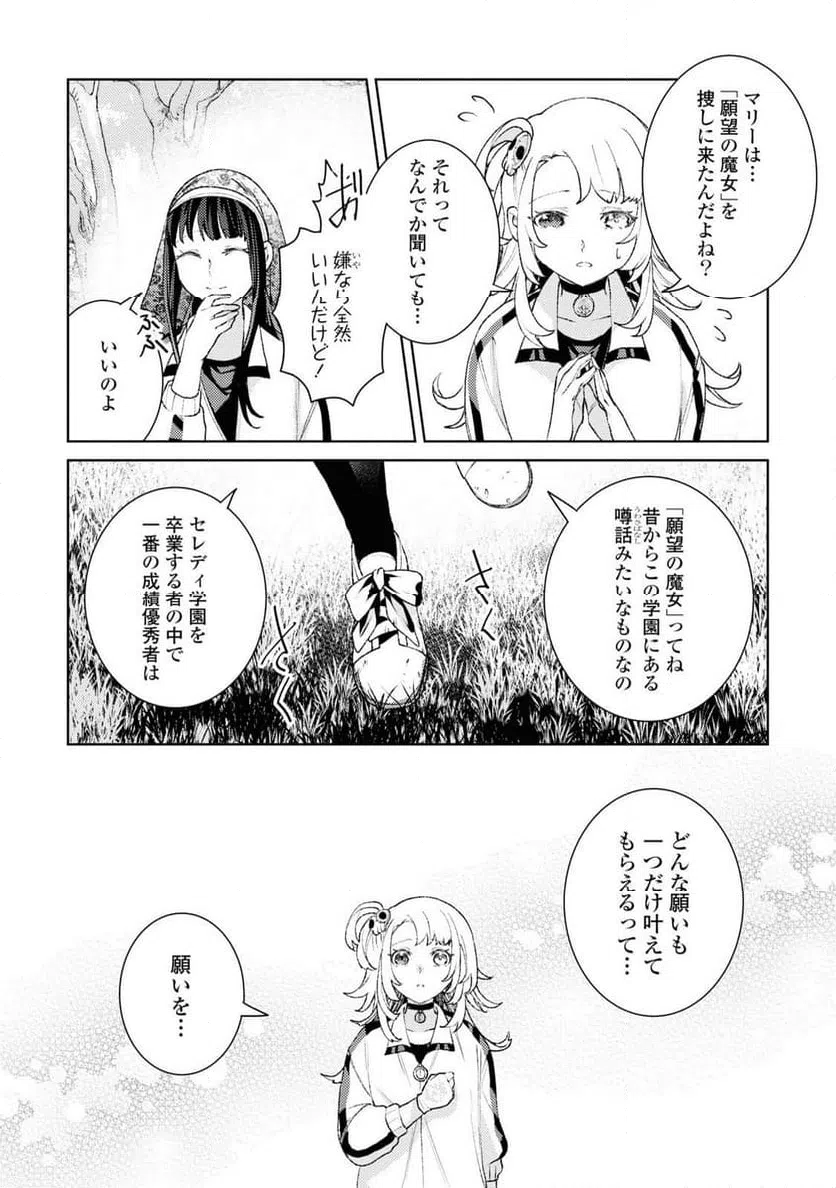 ページ 19 — 第4話