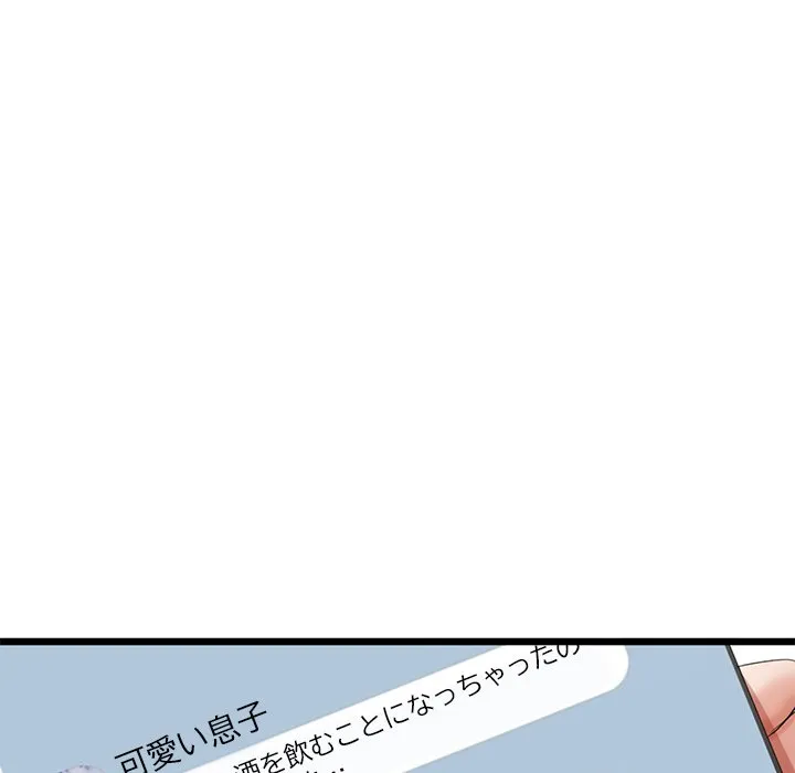 ページ 14 — 第7話