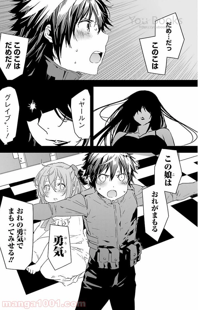 ページ 12 — 第21話