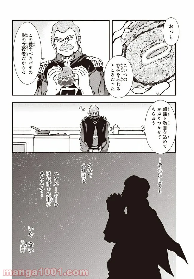 ページ 14 — 第3話