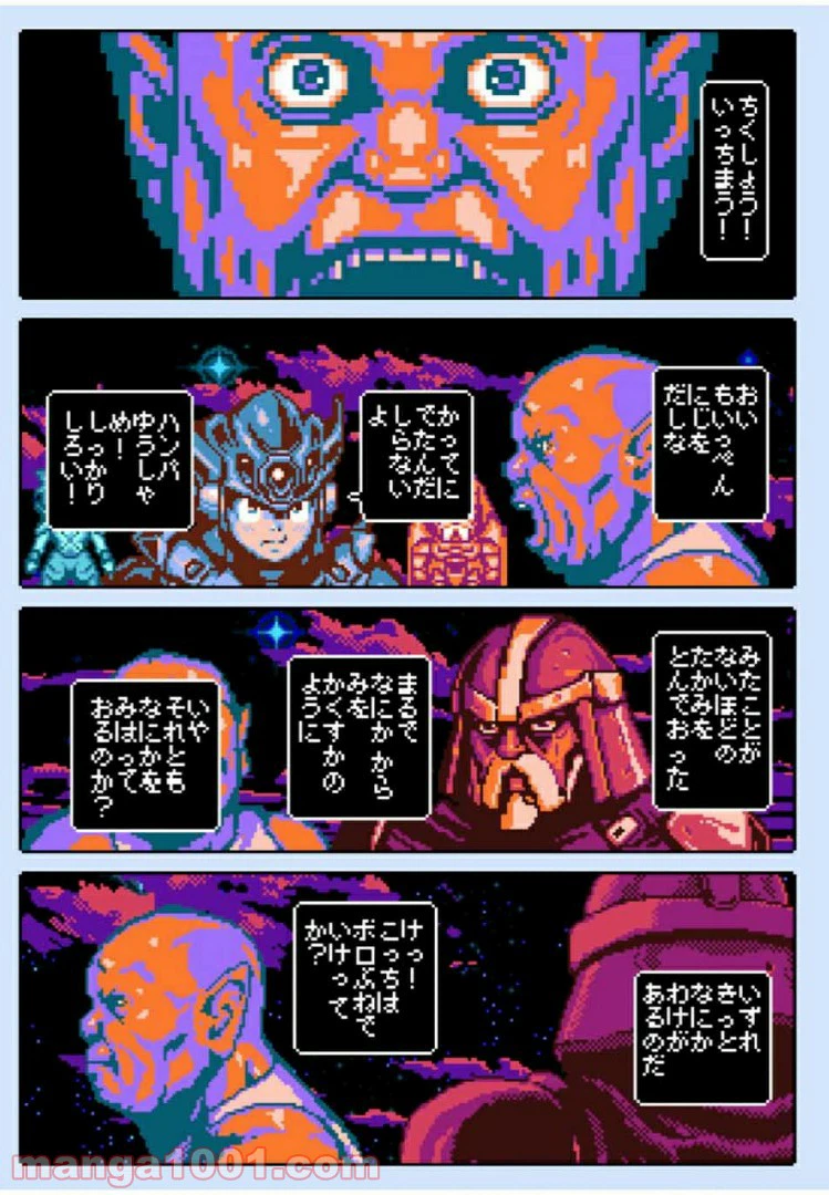 ページ 5 — 第24.1話