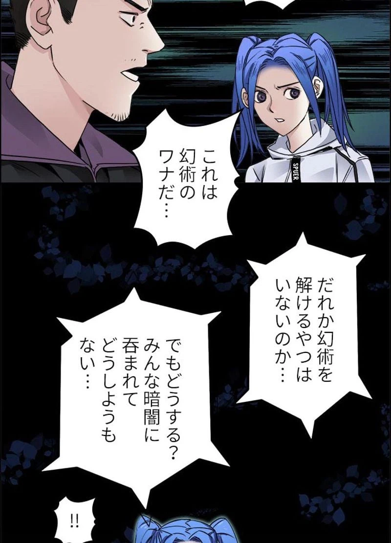 ページ 39 — 第54話