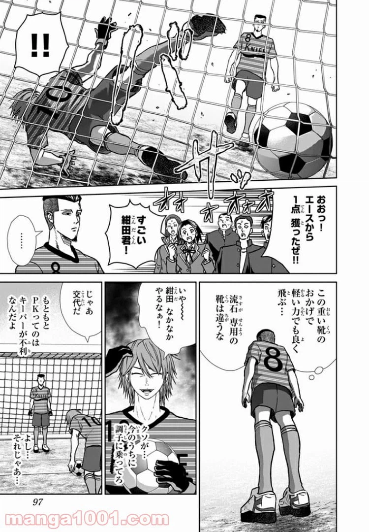 ページ 9 — 第20話