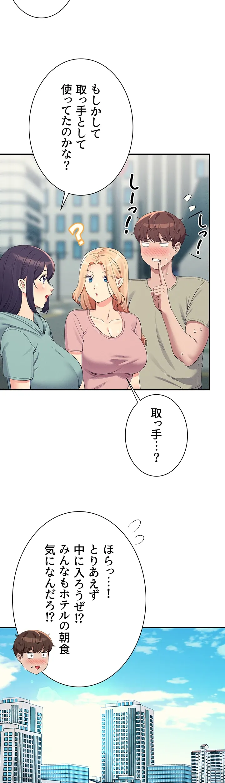 ページ 19 — 第119話