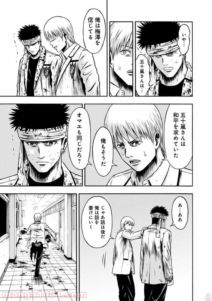 ページ 13 — 第39話