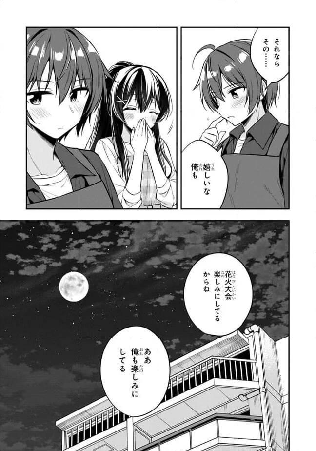 ページ 13 — 第21.2話