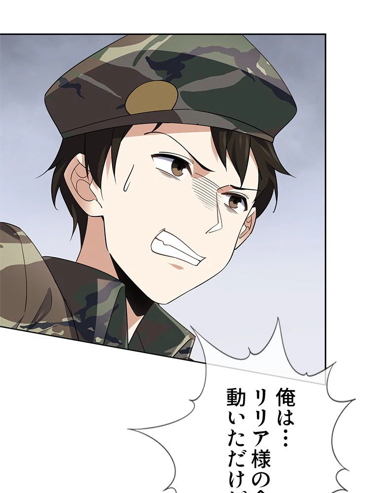 ページ 43 — 第85話