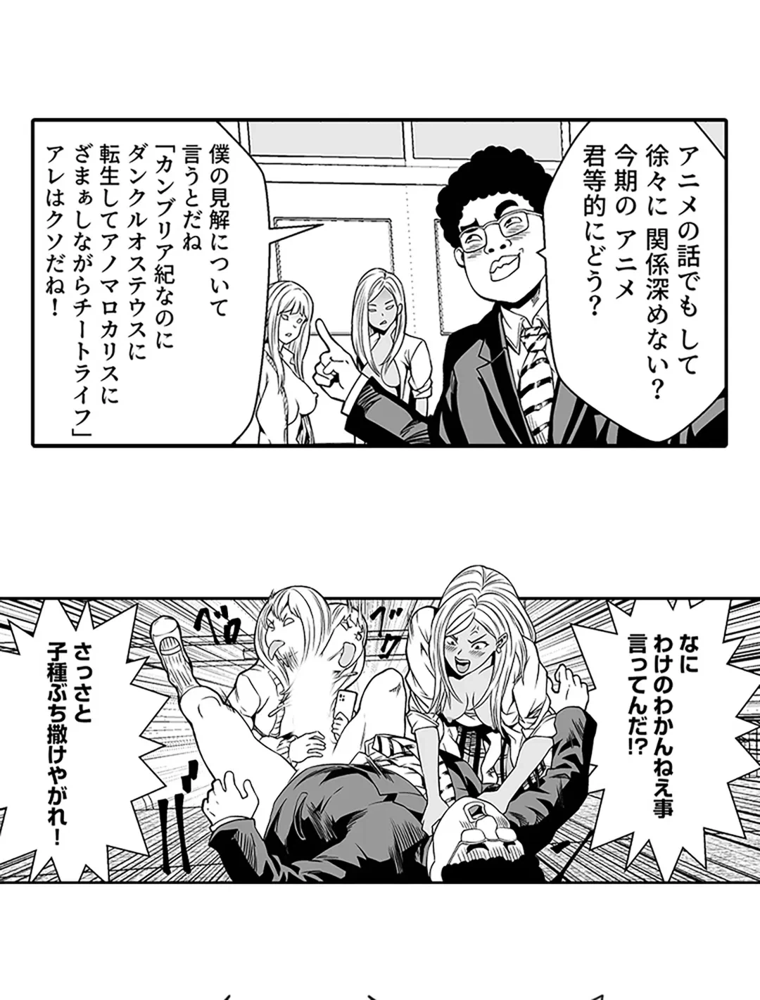ページ 10 — 第3話