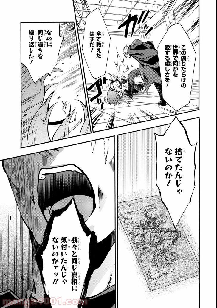 ページ 25 — 第42話