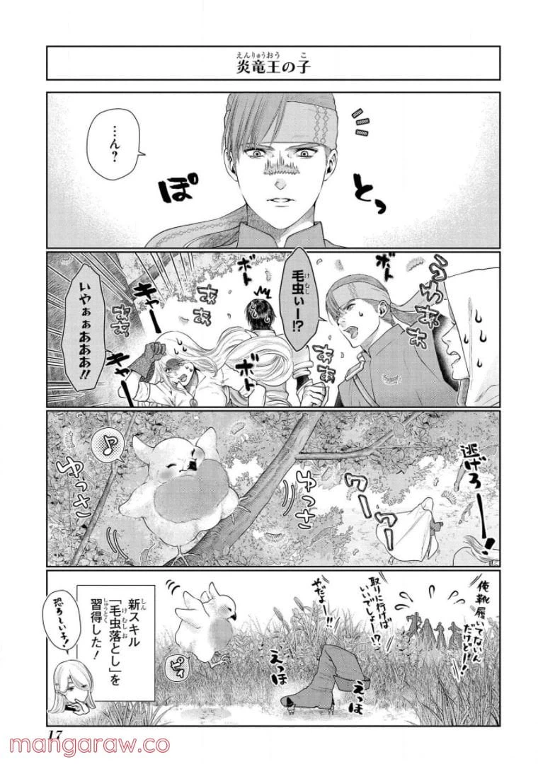 ページ 15 — 第16話