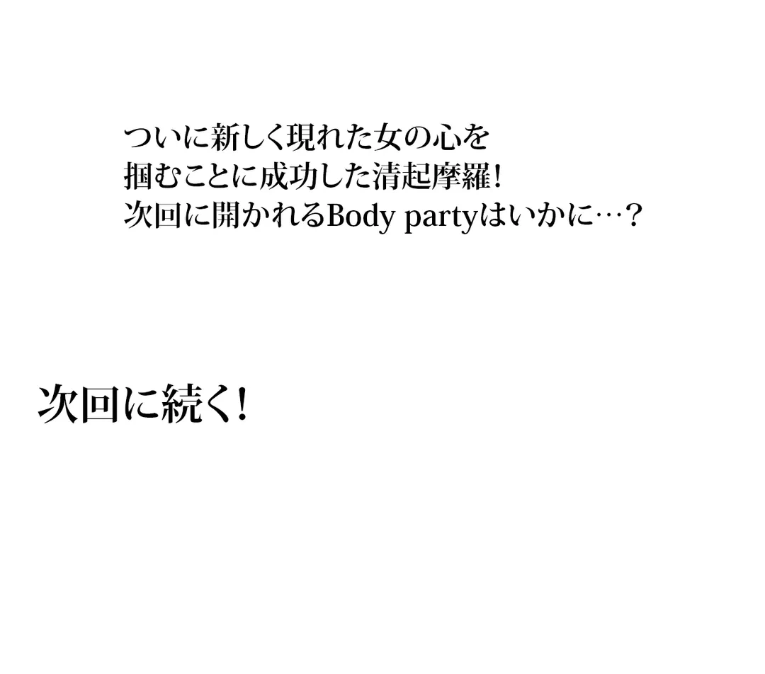 ページ 28 — 第31話