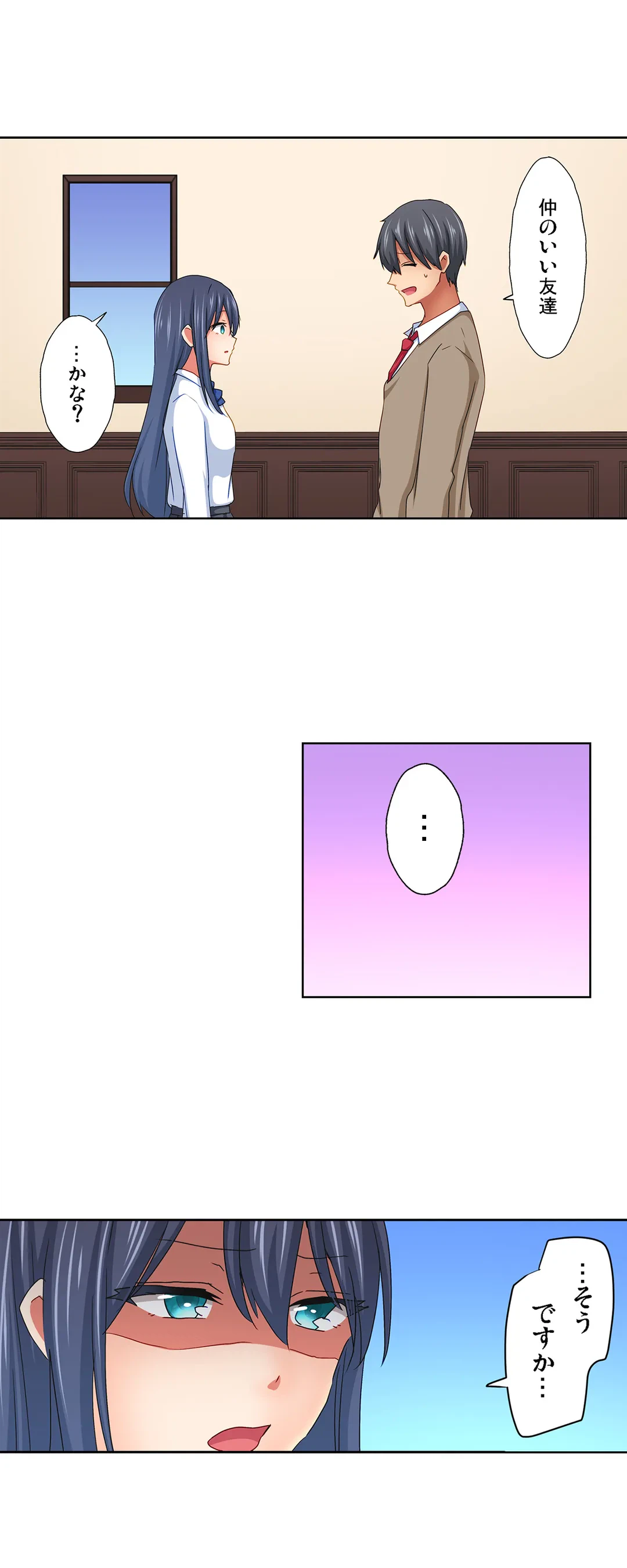 ページ 8 — 第13話