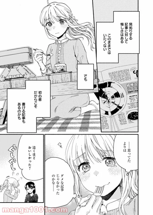 ページ 29 — 第3話