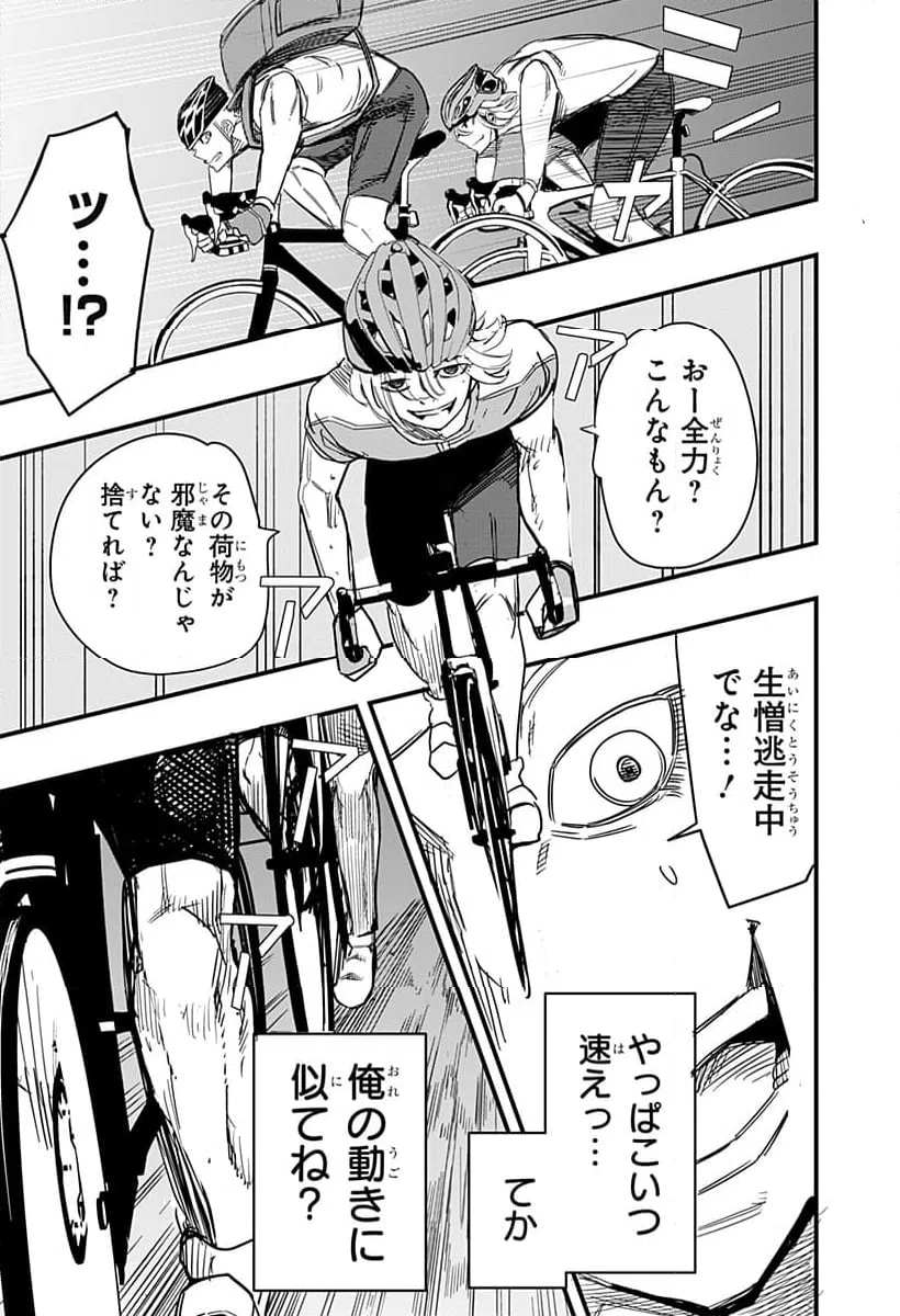 ページ 9 — 第15話
