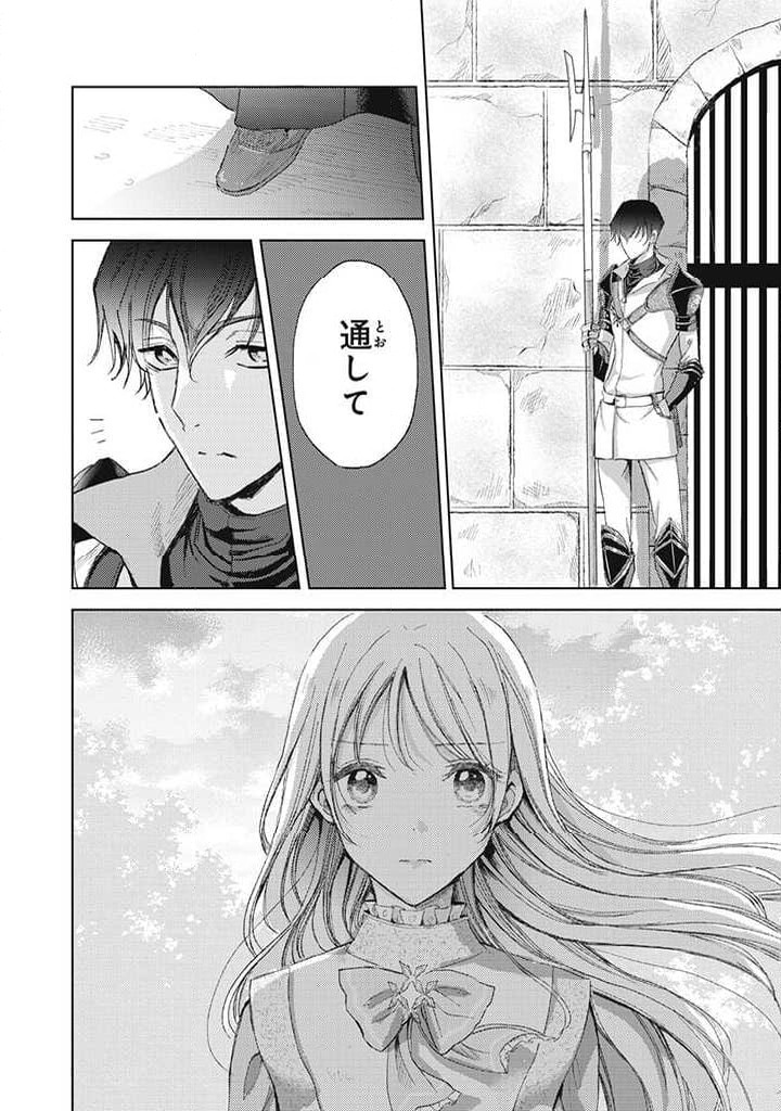 ページ 8 — 第10.1話