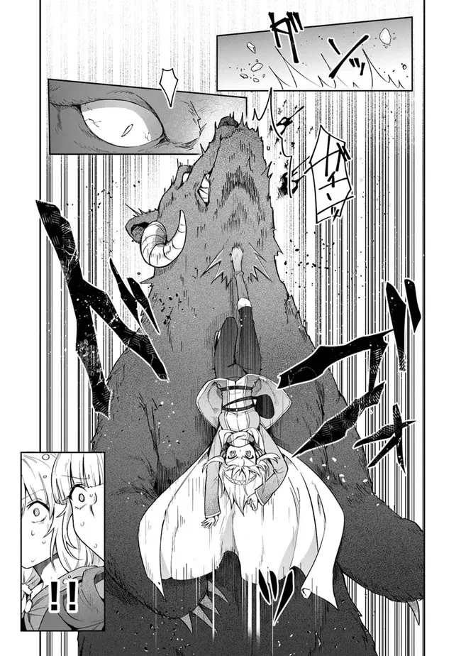 ページ 22 — 第20話