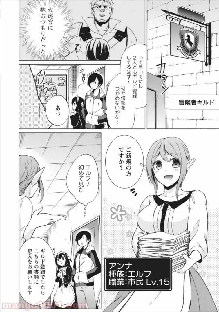 ページ 32 — 第2話
