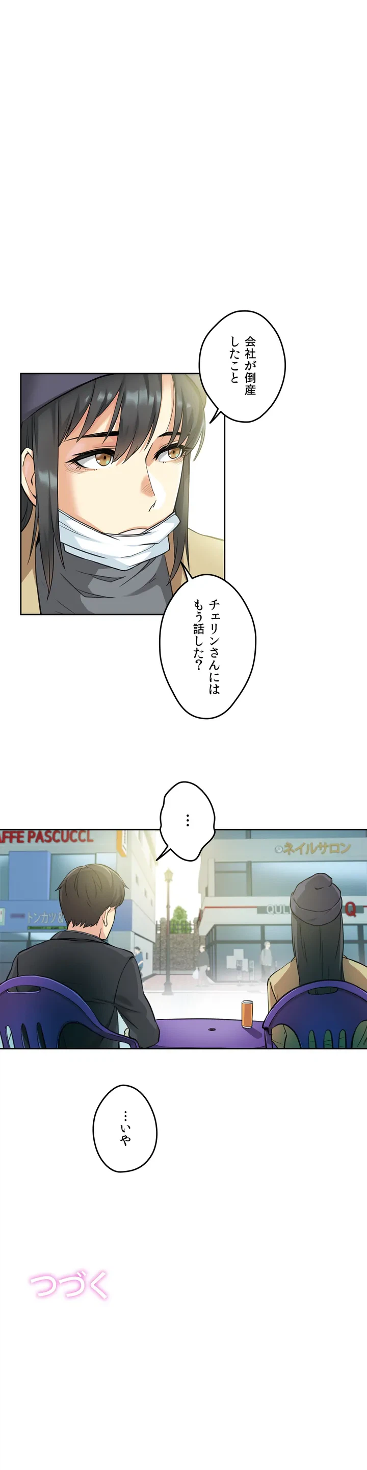 ページ 35 — 第6話