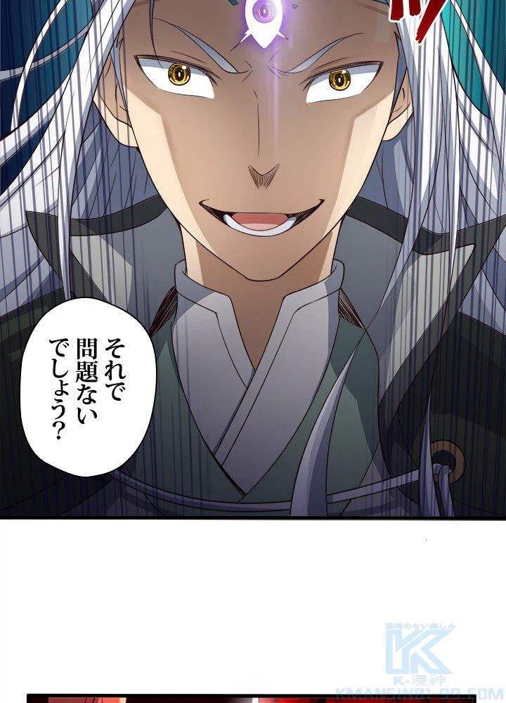 ページ 17 — 第34話