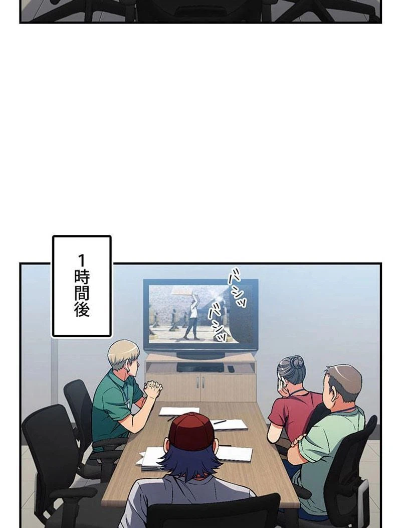 ページ 25 — 第90話