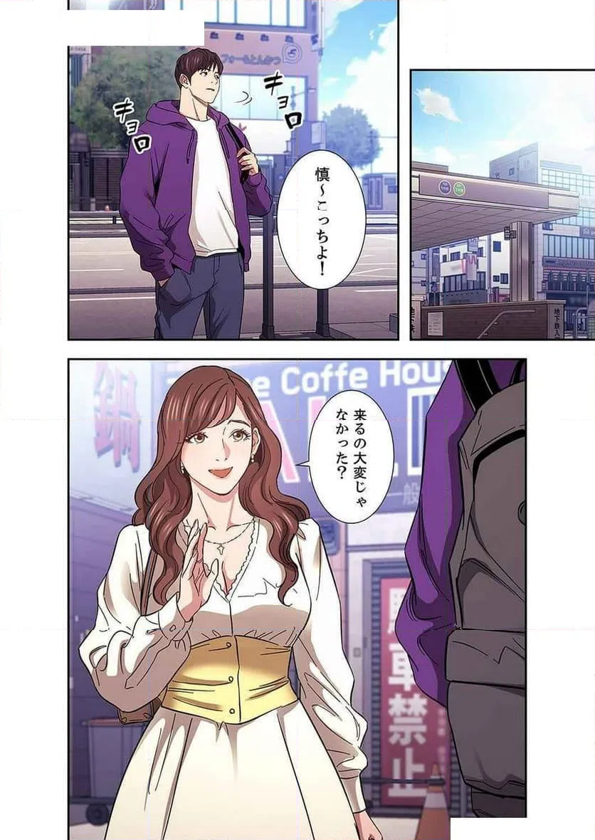 ページ 5 — 第27話