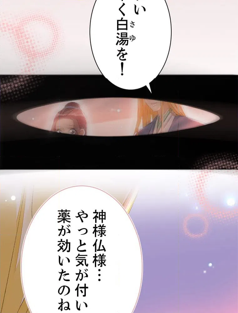 ページ 22 — 第60話