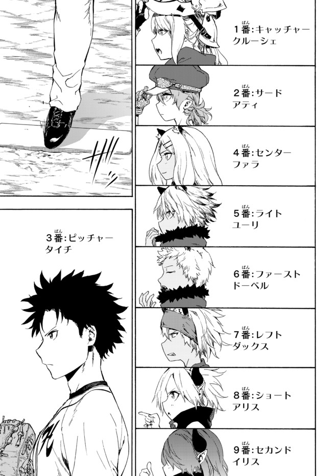ページ 11 — 第14.1話