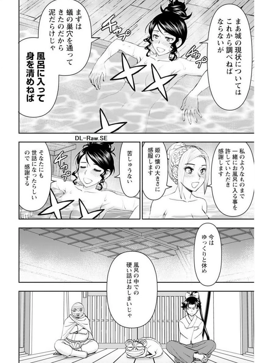 ページ 8 — 第60話